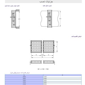 دمپرهای هوای تازه 